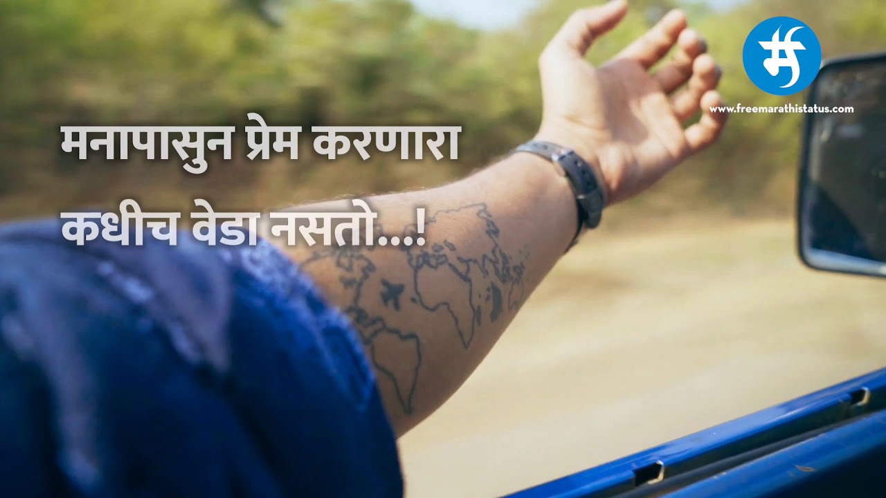 True Love Marathi Status Download Free Marathi Sttaus YouTube