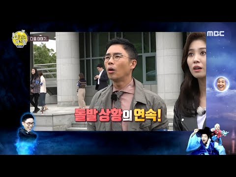 [예고] 돌발 상황의 연속, 판문점 &amp;<strong>amp</strong>; 평창 <strong>Preview</strong> 선을 넘는 녀석들 리턴즈 20191027