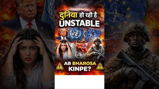 End of Rule-Based World Order? Ab Kya Hoga?#war#peace#Economy#Future#Trust #family #facts#worldorder