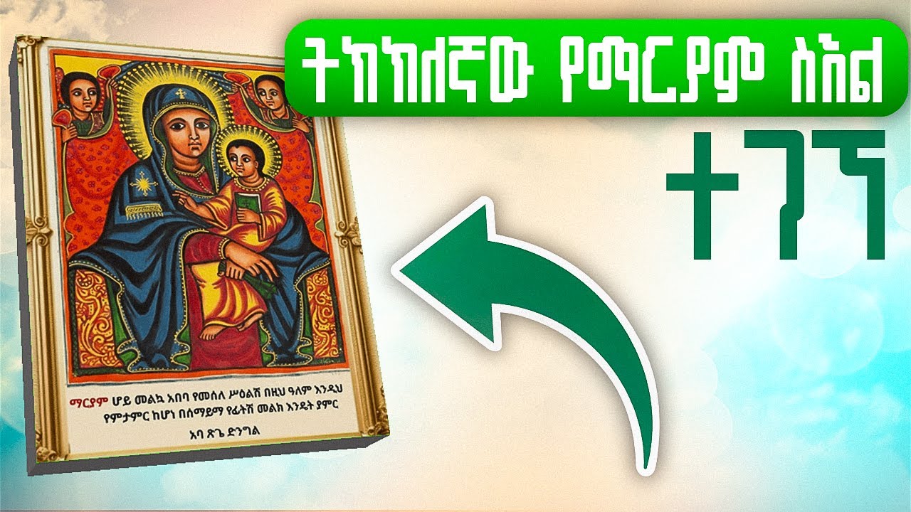 በአመት አንዴ የሚወጣው እውነተኛው የድንግል ማርያም ሰእል በጣና ገዳም ውስጥ ተገኘ #bahirdar #vlog #travel #amhara#tana