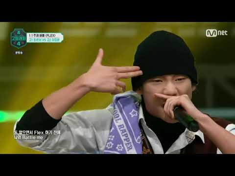 고등래퍼4 5화(1:1주제배틀 고1최은서 VS 고2 이정운 FLEX)