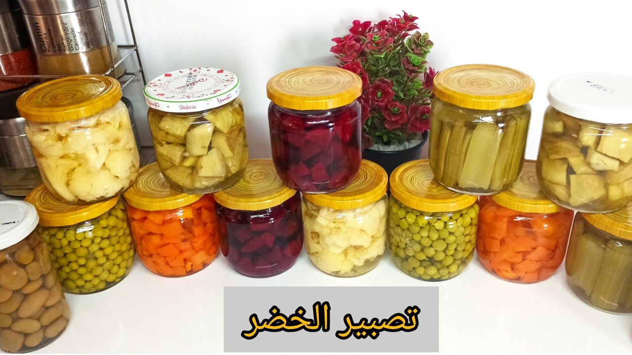 تحضيرات رمضان🌜 2023 تعليب وتصبير الخضر والقطنية💯 وتخزينها بدون مجمد مدة طويلة