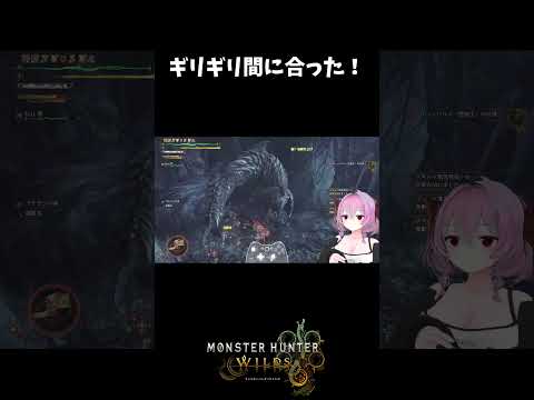 ギリギリ間に合った！　#モンハン  #切り抜き