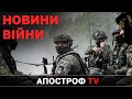ВІЙНА - ОСТАННІ НОВИНИ: Українські захисники звільнили два населені пункти на Чернігівщині