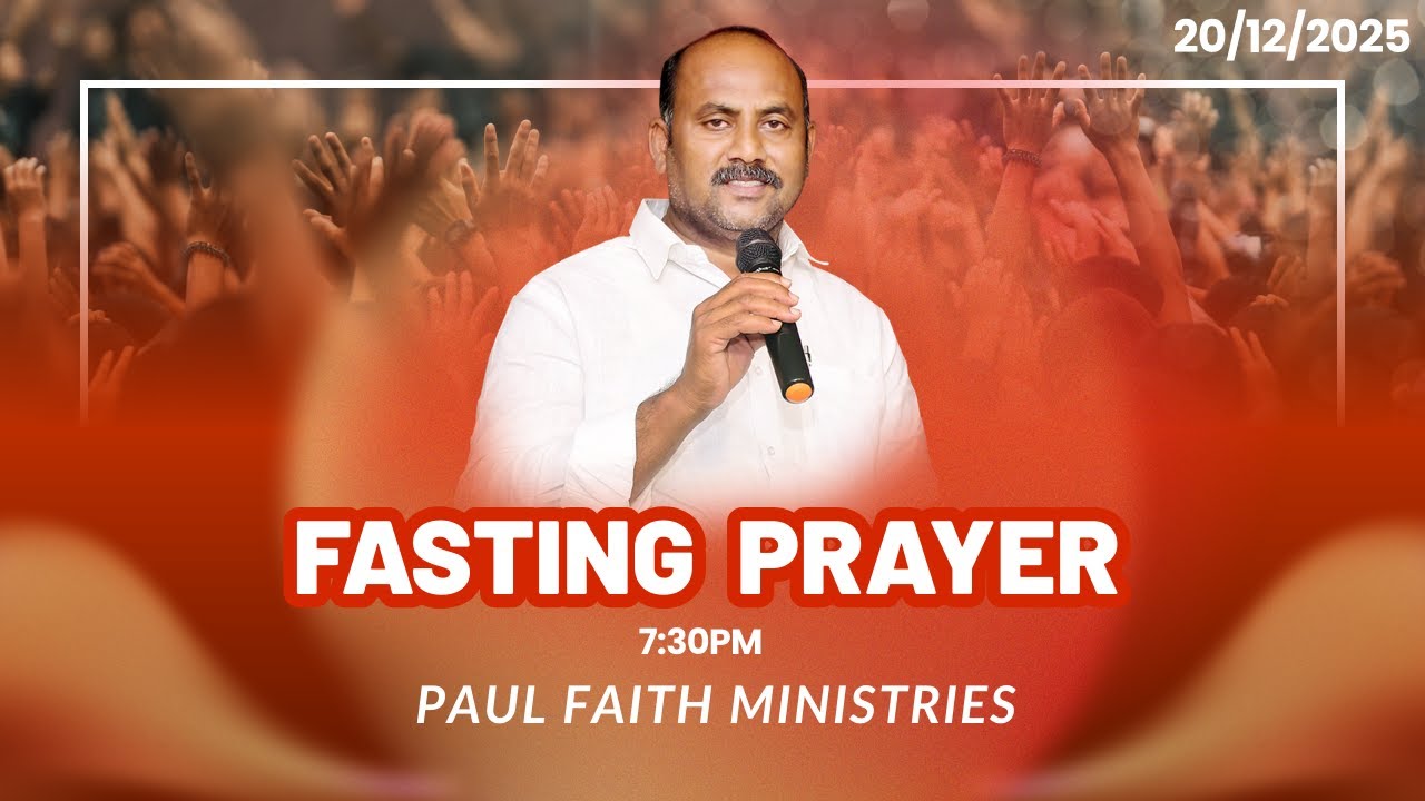 Fasting Prayer || #rev_paulgaru || #pas_kiranbabu || 20-12-2025 || #paulfaithministries