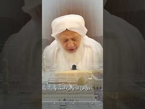 طلعة المحبوب غاية المطلوب من رأى يدري والسوى محجوب