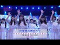 Nogizaka46 - Nandome no Aozora ka? (乃木坂46 - 何度目の青空か?) LIVE SHOW!