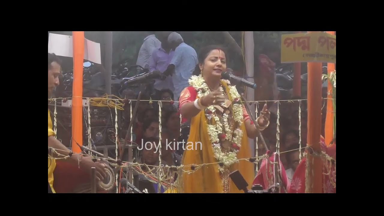 Moumita ghose live kirtan, Padaboli kirtan
