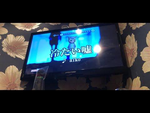 【ｶﾊﾞｰ】-aiko-冷たい嘘