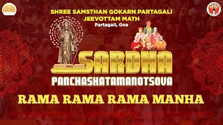Rama Rama Rama Mhana I Unveiling 77’ ft Lord Ram Statue #narendramodi l Kavitha Shenoy 