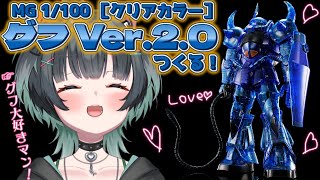レイダー　クリアカラー　8個 Mr.クリアカラーGX GX109 GXクリアブラウン 基本色を14種類の