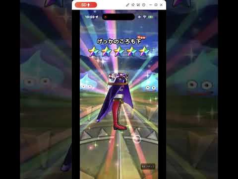 ドラクエウォーク　＃３　Re WALK ラーミア装備ふくびき　２０連〜