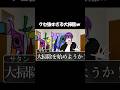 アニメ クセ強すぎる大掃除WWW 遠井さん アニメ すとぷり