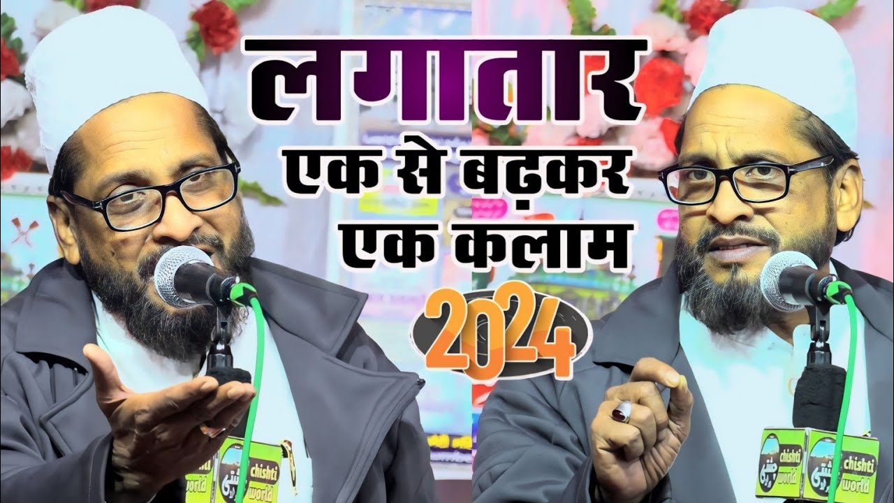 Wahid Ansari Malegaon का ऐसा ऐसा कलाम जो जल्दी YouTube पर नहीं मिलेगा Wahid Ansari Non Stop Naat