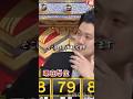 粗品とリンゴが漫才論で対立　Ytv漫才審査⑤