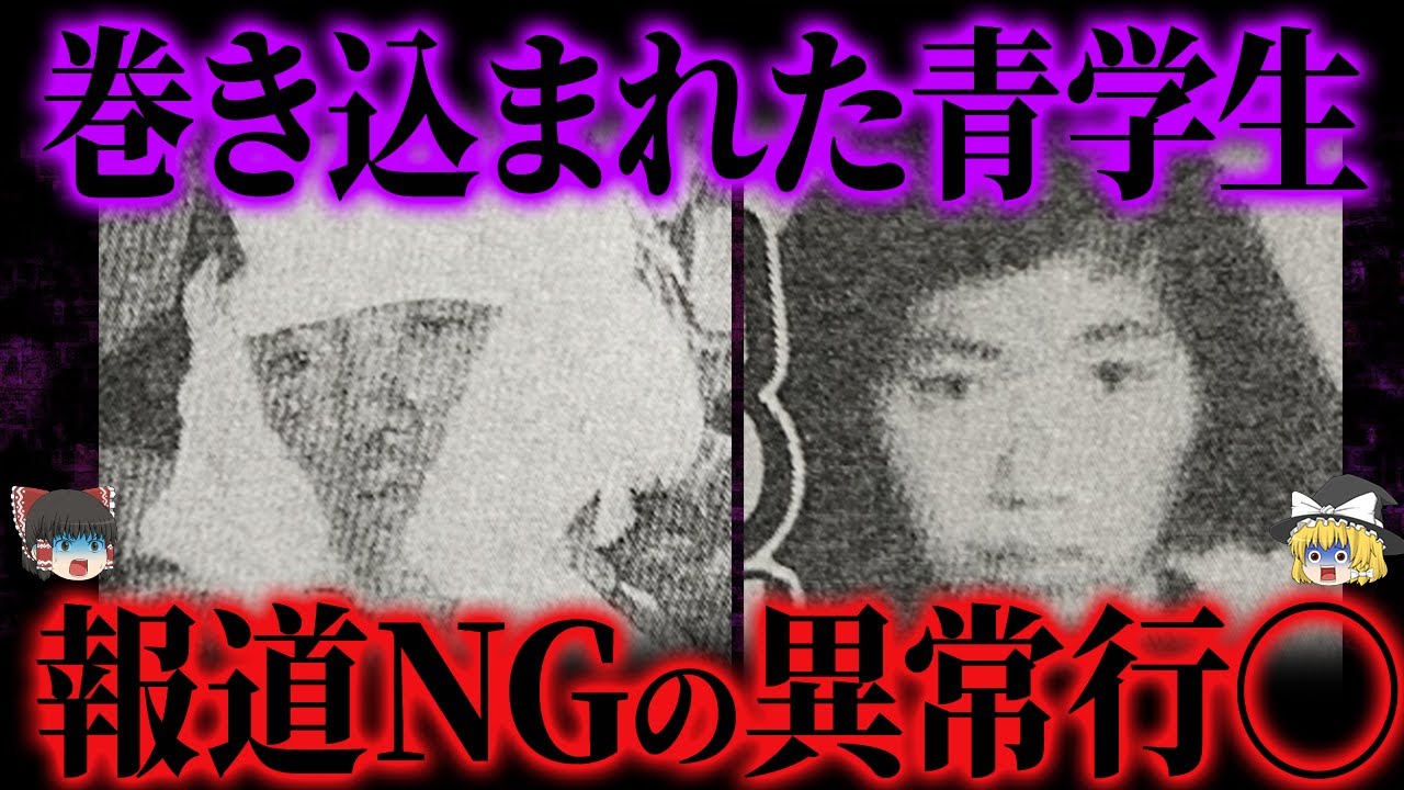 【ゆっくり解説】20歳クズカップルが現場で...そして獄中出産【胸糞】