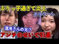 【炎上TikTok】ぶりっ子がやばいあゆりーん引退と混沌さんの兄弟?