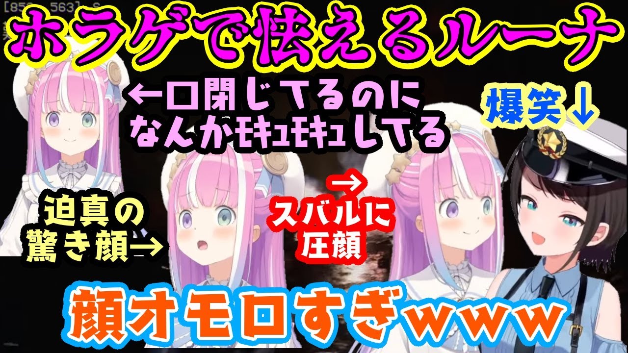大空スバル】に見守られながら悲鳴我慢ホラゲをプレイする【姫森ルーナ