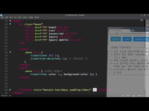 [CSS] 상태 변화에 대한 중간 과정을 생성해주는 트랜지션 - 1