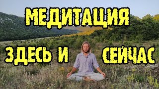 СИЛЬНАЯ МЕДИТАЦИЯ