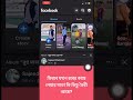 facebook following remove #shorts https://youtu.be/RodeaF6kXTs