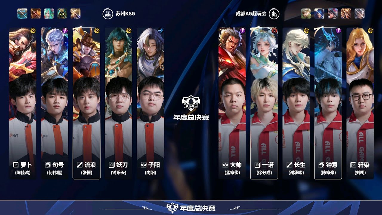 [Semifinals] 成都AG超玩会 vs 苏州KSG | Game 4 | Upper Bracket | Grand Finals 2025 | #王者荣耀 #honorofkings