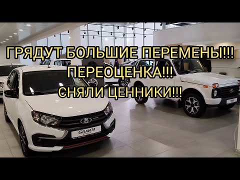 😱НУ КУДА ЕЩЁ ДОРОЖЕ!!! ЛАДА ПОДНИМАЕТ ЦЕНЫ!!! Февраль 2024.