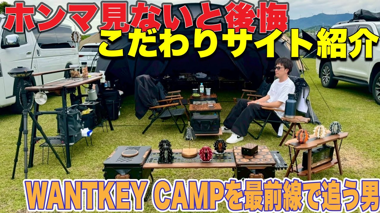 Honkoda] The man at the forefront of Wantkey Camp! His exemplary