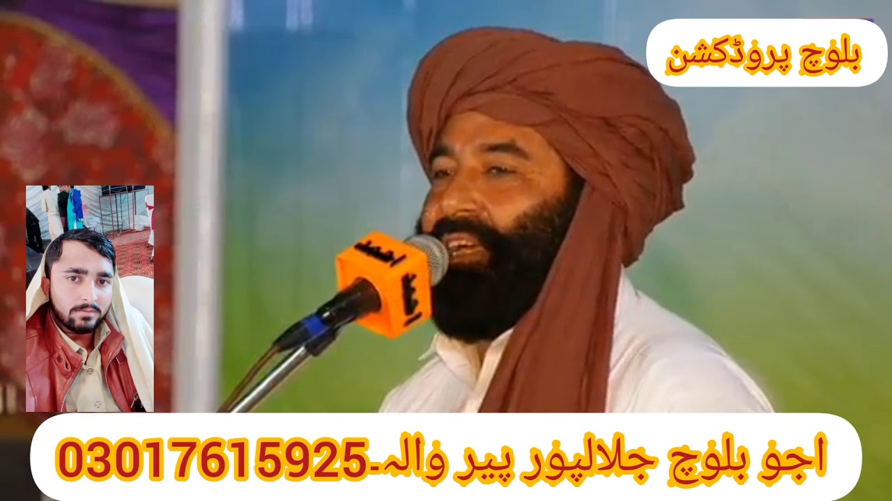 Muneeran Baloch jallal pur pir wala