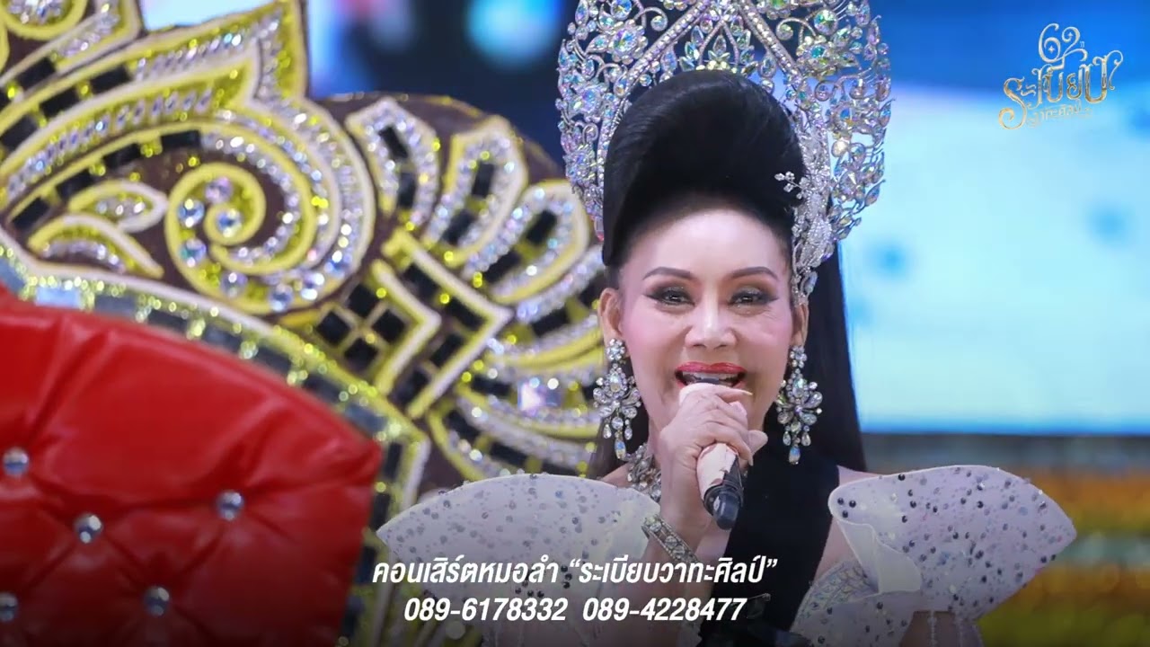 ฟังเต้ยฟังลำกันยาวๆ  ต่อฉากที่แล้ว พระเอกท็อปนรากร