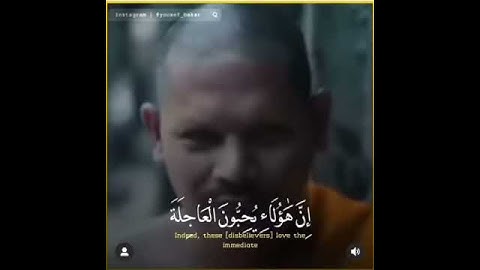 (إنَّ هؤلاء يحبون العاجلة ..) | تلاوة هادئة اسلام صبحي✨
