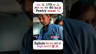 Penger Se Loot Train Mr