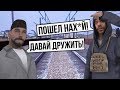 НЕ ПОСТУПАЙТЕ ТАК С ИГРОКАМИ В GTA SAMP! | СПАСАЮ КОМЬЮНИТИ!