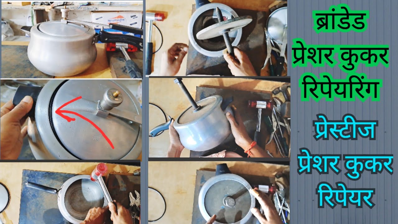 ब्रांडेड प्रेशर कुकर रिपेयर कैसे करें//How to repair prestige pressure cooker 