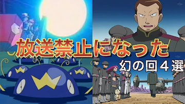 ポケモンアニメ 第38話 でんのうせんしポリゴン のストーリーを紹介 永久欠番回 Mp3