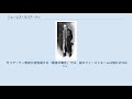 ジェームズ・モリアーティ