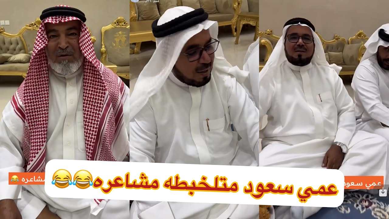 الف مبروك عمي سعيد😍عريسنا#سنابات #غازي_الذيابي