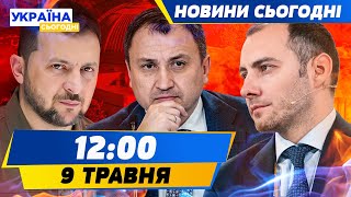 Масове звільнення міністрів: вже "мінус" 2! Польща поверну ухилянтів | НОВИНИ СЬОГОДНІ