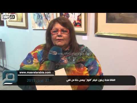 مصر العربية الفنانة منحة زيتون فيلم النوار بيمس حتة من قلبي