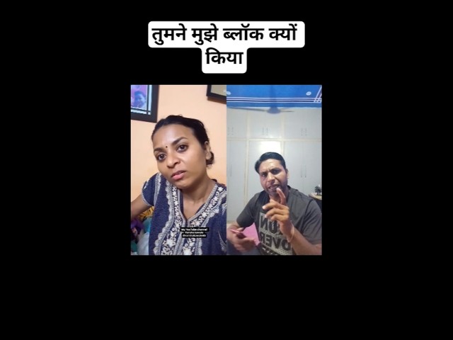 #trending #shorts #ytshort #funny #comedy #varsha1985 #varshakawale85 #kamlesh5132