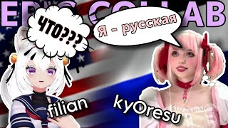 KYORESU x FILIAN COLLAB WAS FIRE | BEST MOMENTS