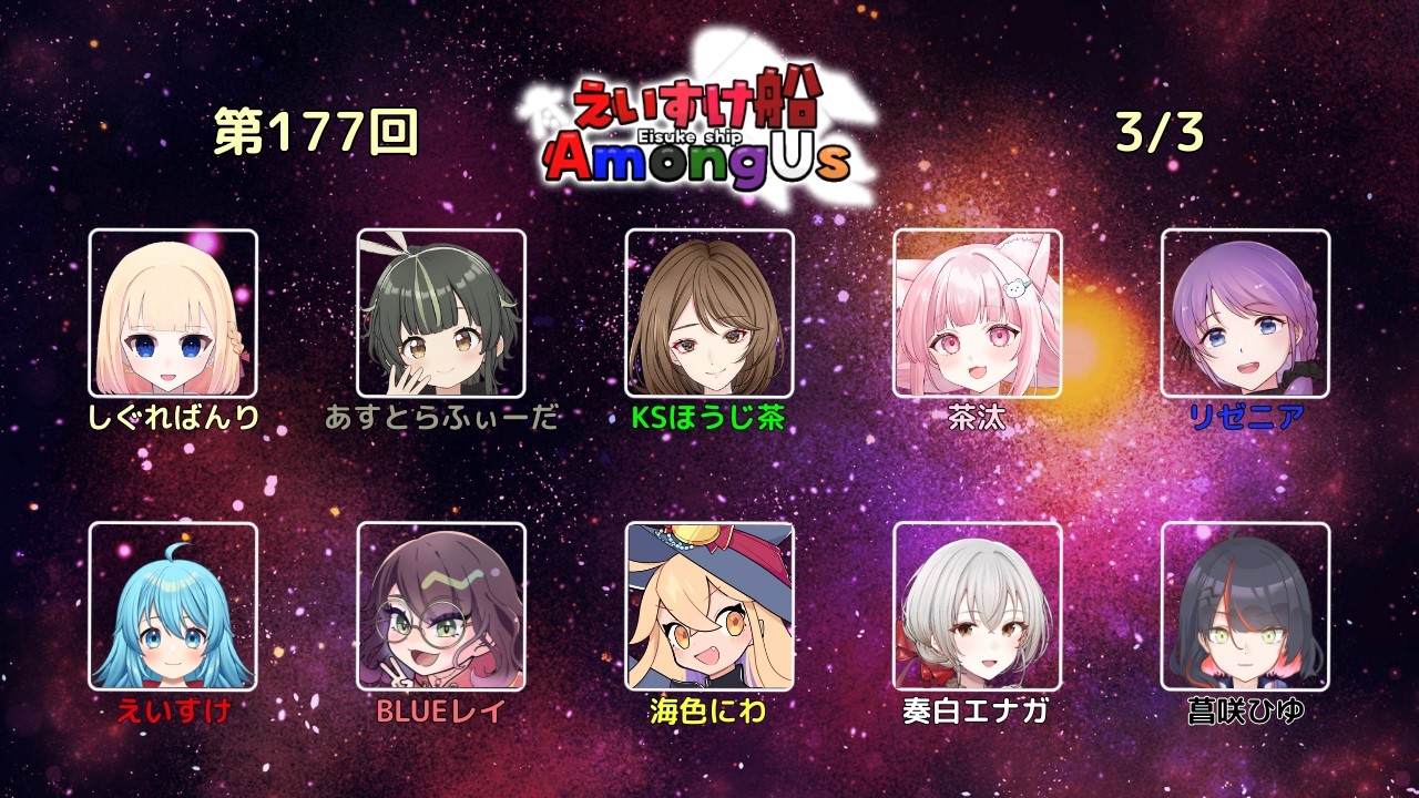 【 #amongus 】アモアスコラボ配信✨　今宵も挙動不審な魔女が一人…🌀【 海色にわ / Vtuber 】