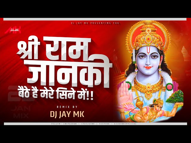 Shri Ram Janki DJ Song | श्री राम जानकी बैठे है मेरे सीनेमें DJ Song | Dance Danka Mix | DJ JaY MK class=