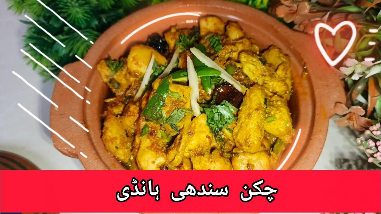 How to make sidhi handi? #restaurantstyle#fyp#fypyoutube #homemade#food#handi#sidhihandi#chicken#yum