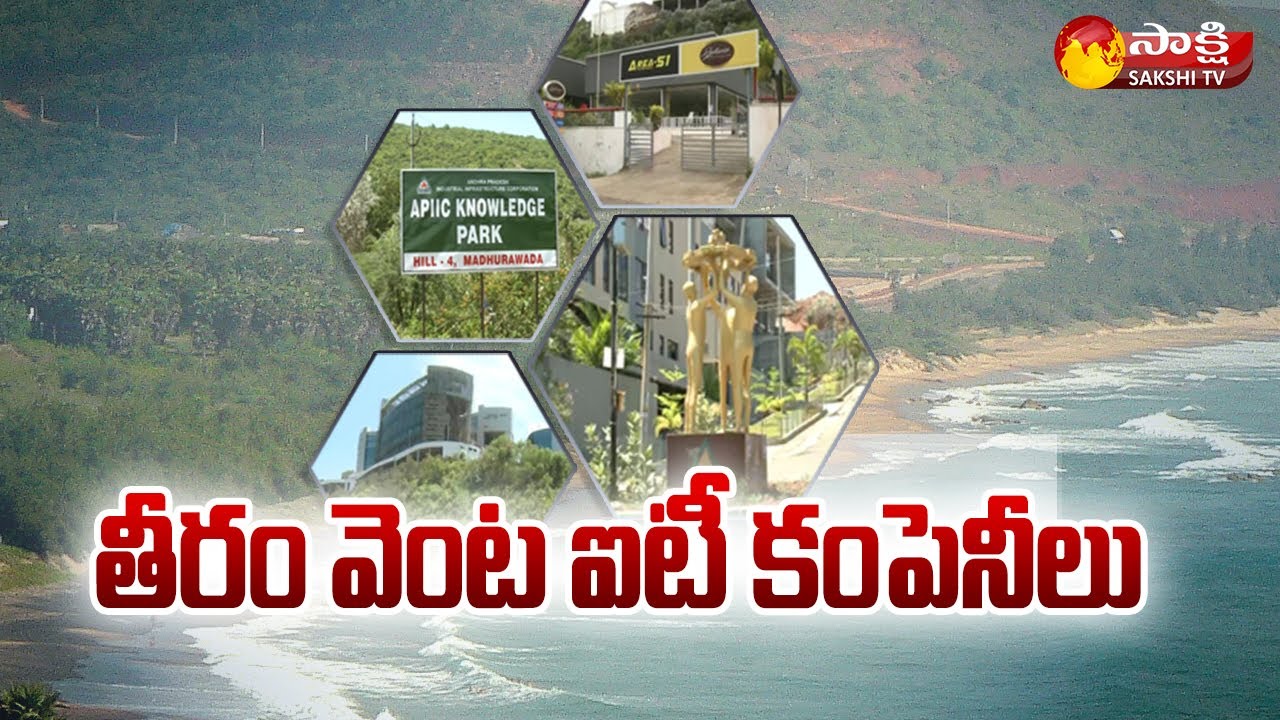AP Govt Special Focus On Beach IT Parks Rushikonda IT Park Visakha 