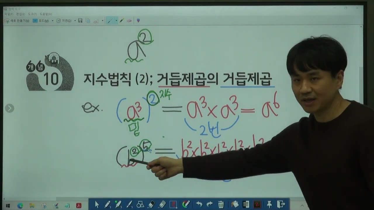 예비중2B) 쎈연산,개념연산 - 지수법칙(2),(3) 1/15(목) (2)