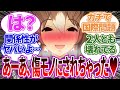 【怪文書まみれ】『何でも好きなことをお願いしていい』と言った末路…愛が激重になりドロドロの関係になってしまった怪文書への反応集【ファインモーション/殿下ウマ娘プリティーダービー/反応集/