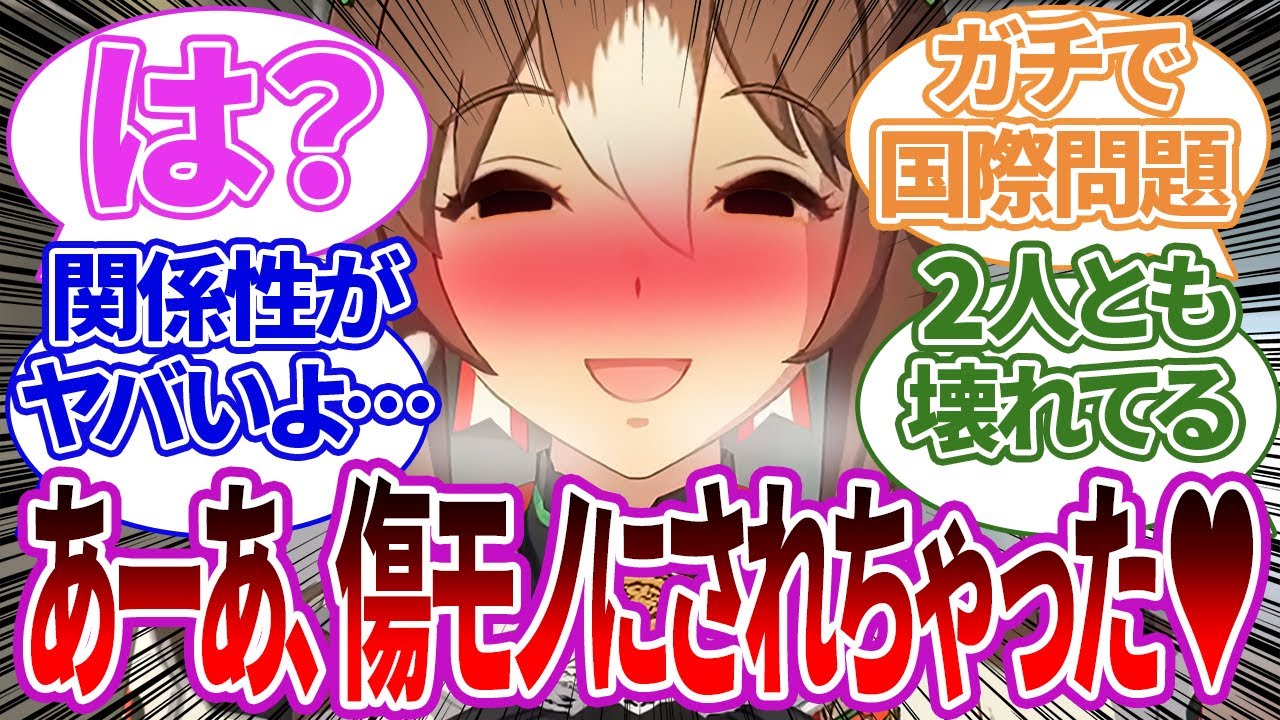 【怪文書まみれ】『何でも好きなことをお願いしていい』と言った末路…愛が激重になりドロドロの関係になってしまった怪文書への反応集【ファインモーション/殿下ウマ娘プリティーダービー/反応集/
