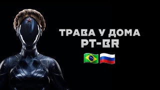 Trava U Doma - Geoffrey Day Legendado Pt-Br