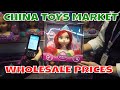 China Shantou Toys Market | चाइना में खिलौने कहां और कैसे खरीदे?